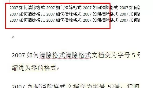 word2007清掉及调整格式的详细操作