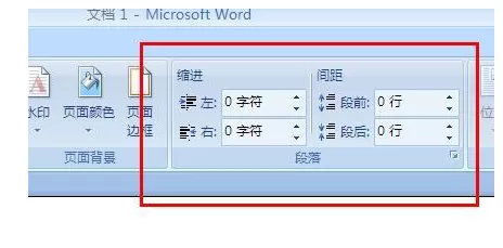 word2007清掉及调整格式的详细操作