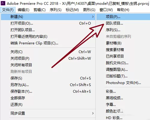 PremiereCC2018做出生锈文字特效的具体操作