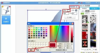 美图秀秀更换底色的操作流程