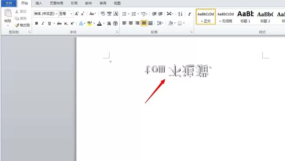 word输入倒过来字体的详细操作