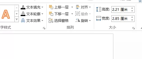 PPT做出立体方块图的具体操作