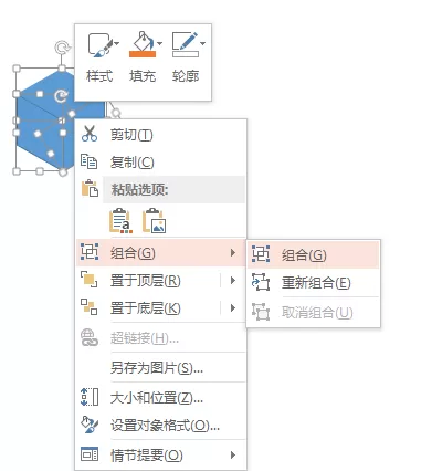 PPT做出立体方块图的具体操作