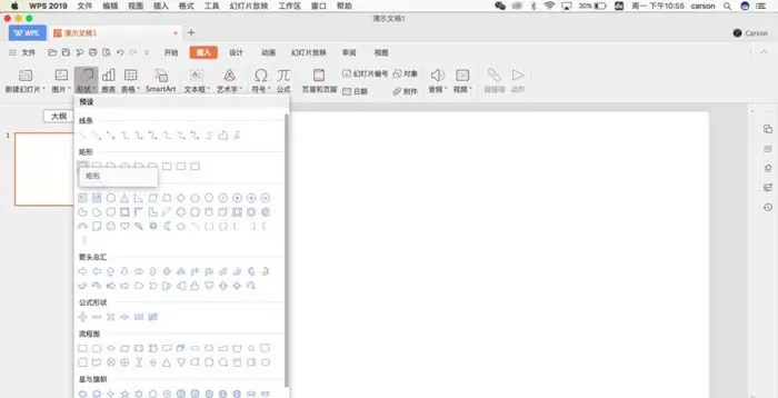 在PPT里logo进行排版的具体操作