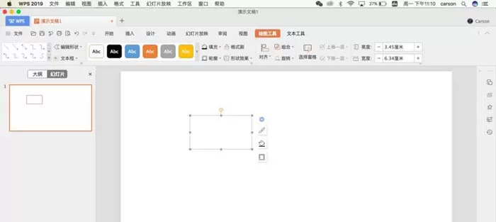 在PPT里logo进行排版的具体操作