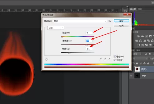 photoshop打造火球效果的操作流程