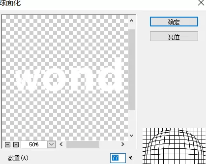 photoshop里球面工具使用操作介绍