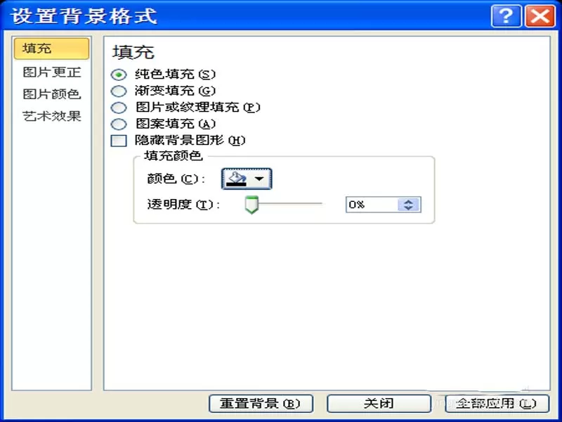 ppt打造一段闪电动画的操作流程