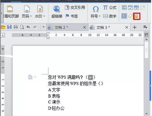 WPS设置下拉选项框的简单操作