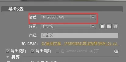 premiere导出视频的操作流程