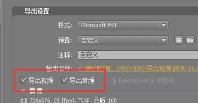 premiere导出视频的操作流程