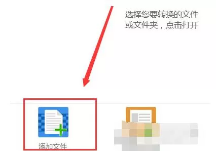 迅捷PDF转换器将EPUB转换成PDF格式的操作过程