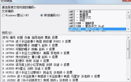 在WPS表格里快速将数据导入的具体操作