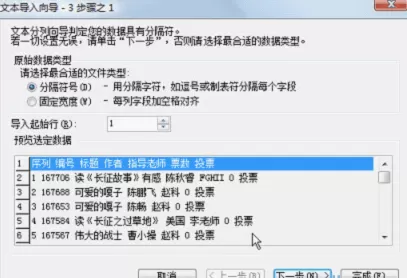 在WPS表格里快速将数据导入的具体操作