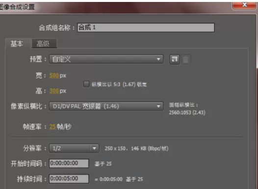 Ae制作上下浮动小球的图文操作