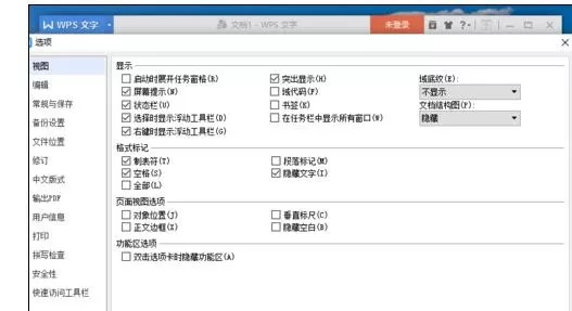 WPS设置逆序页打印的操作流程
