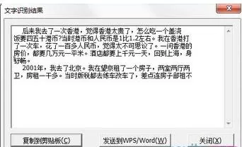 WPS自动录入文字的详细操作