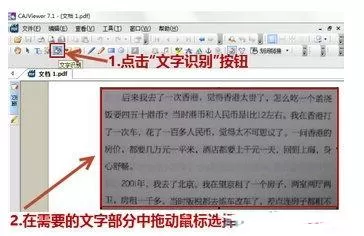 WPS自动录入文字的详细操作