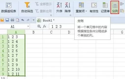 WPS拆分单元格的图文操作过程