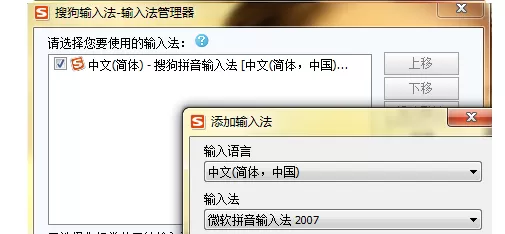 word2007输入中文失败的处理操作