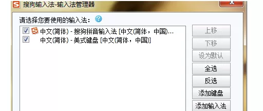 word2007输入中文失败的处理操作