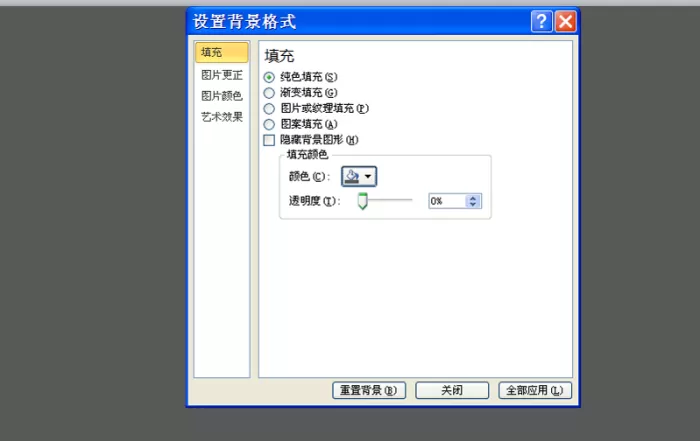 ppt给矩形加上彩色发光滚动动画的图文操作
