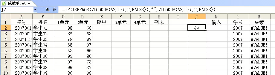 WPS制作成绩表的具体操作