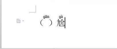 WPS给汉字加注拼音的详细操作