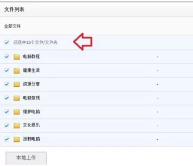 百度网盘建群的操作流程