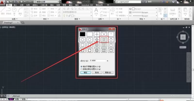 CAD2014设置点样式的操作过程