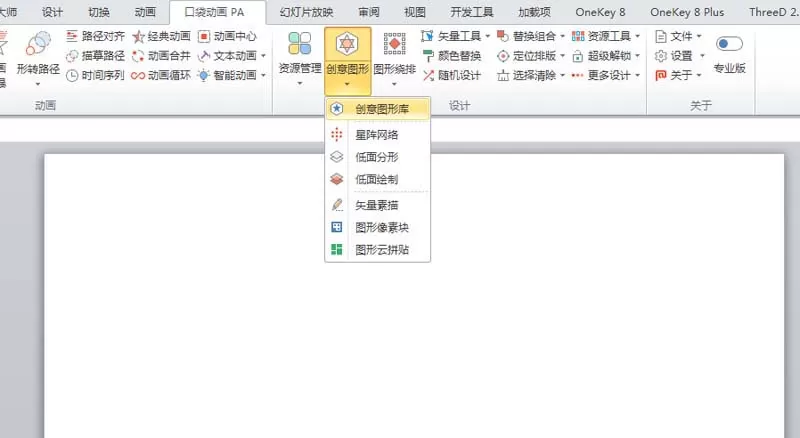 ppt制作心形螺旋线图形的图文操作