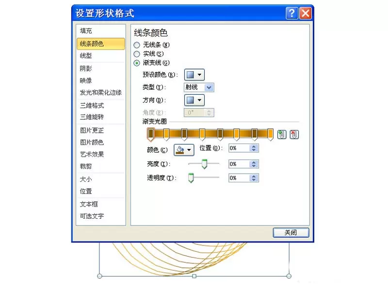 ppt制作心形螺旋线图形的图文操作