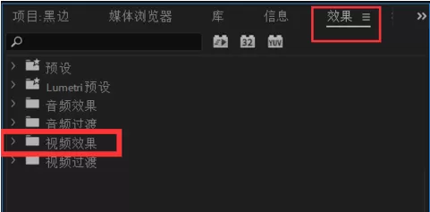 Premiere为视频加黑边的详细操作