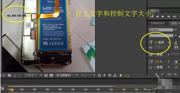 ae制作物品介绍条的详细操作