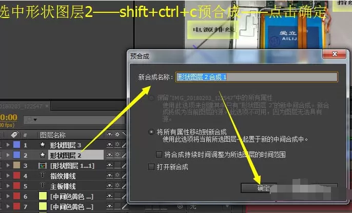 ae制作物品介绍条的详细操作