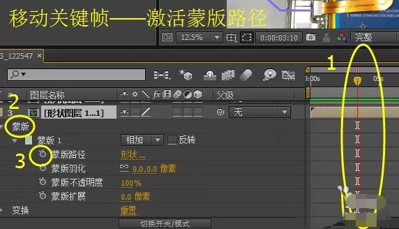 ae制作物品介绍条的详细操作