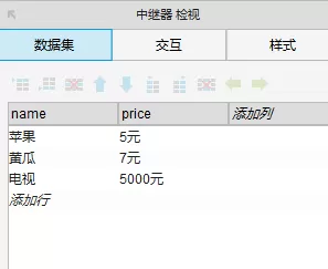 Axure制作中继器的筛选功能的图文操作