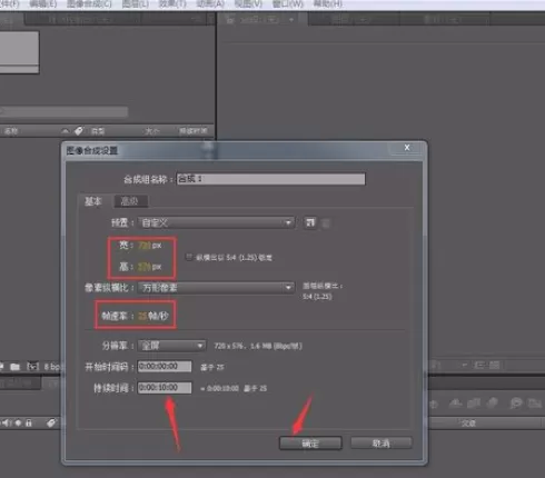 Ae制作飘舞蒲公英的图文操作