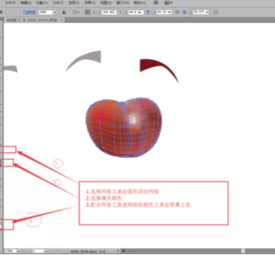 ai制作矢量苹果的操作流程