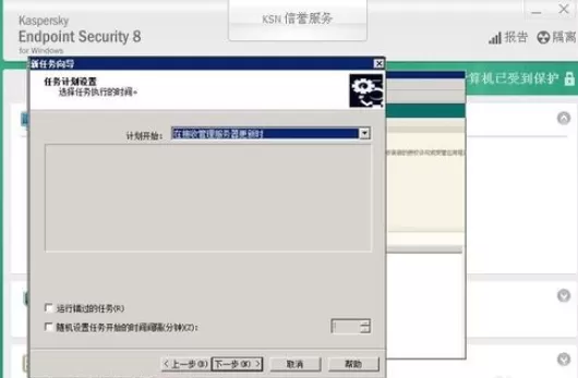 卡巴斯基新建更新任务的操作流程