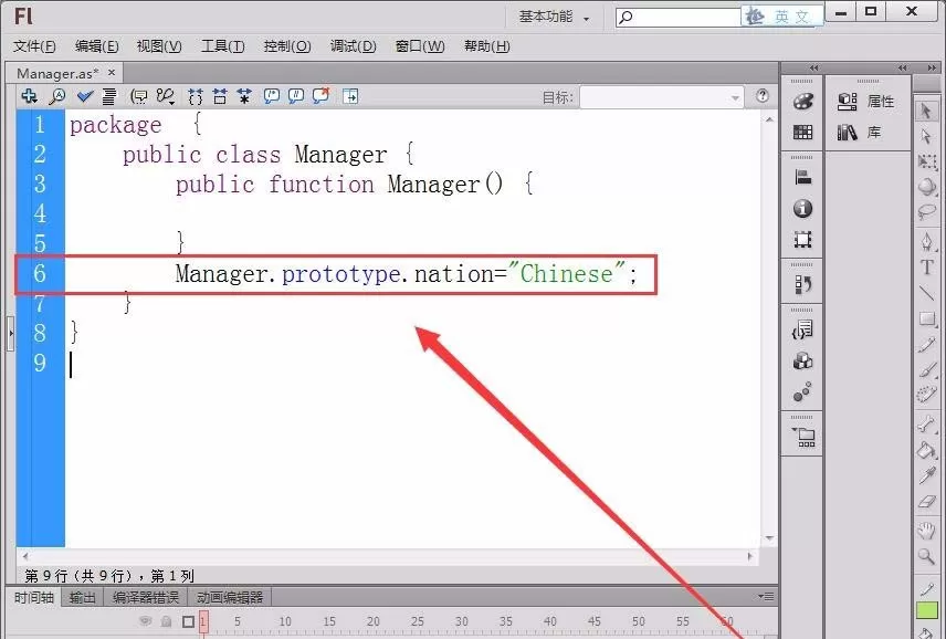 Flash cs6里原型链继承使用操作讲述