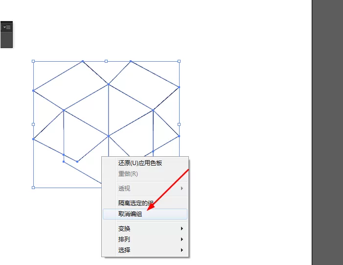 Ai制作立体盒子图标的操作流程