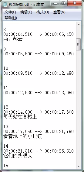 会声会影X7给MV加歌词字幕的详细操作