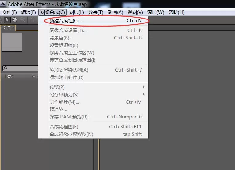 AE做出闪光灯效果的详细操作