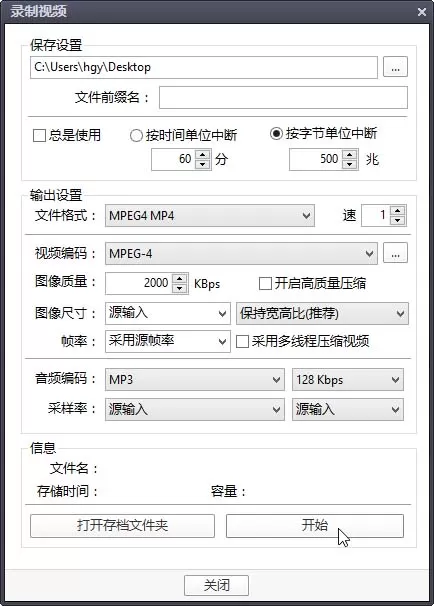 Potplayer播放器截取一段视频的操作流程
