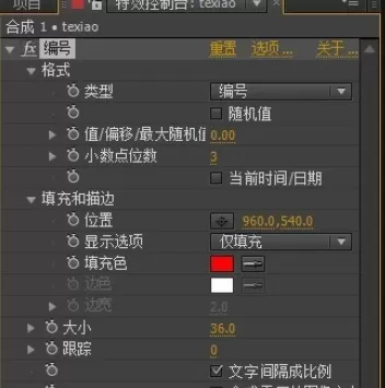 Ae制作计时数字动画的操作流程