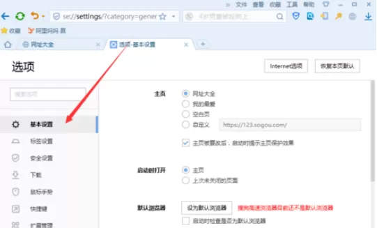 搜狗浏览器头像登录框不见的处理操作