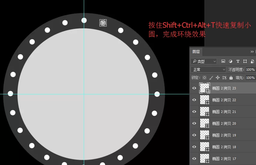 PS制作围绕圆的中心旋转图形的效果的详细操作
