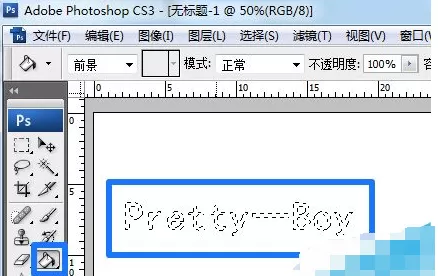 ps填充选区颜色的详细操作