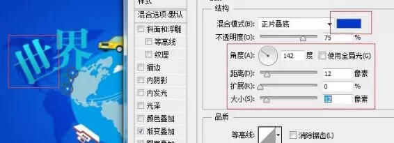 PS制作世界地球日海报的操作流程